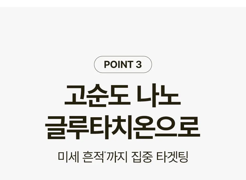 [미백잡티/다크서클개선] 마녀공장 글루타치온 7 다크스팟 세럼 패치 30매 상세페이지 15